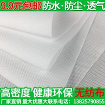 White non-woven fabric whole roll non-woven fabric breathable seedling engineering waterproof cloth pp non-woven agricultural seedling nursery
