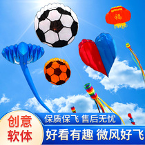 Soft kite adult special large-scale high-end super special 3d three-dimensional net red childrens breeze easy to fly 2022 new
