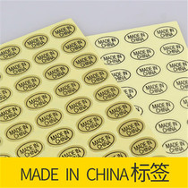 Spot Made in China label origin label sticker Made in China label