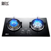 Xinfei gas stove household double stove natural gas liquefied gas gas stove embedded desktop Universal fire timing