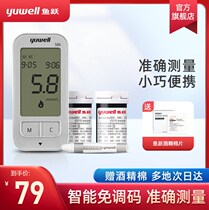 Fish Leaped Blood Sugar Gauge Home Blood Sugar Test Paper 100 Pieces Fit Diabetes Fully Automatic 586 Type Blood Sugar Gauge Precision