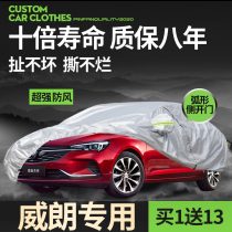 Buick Weilang car cover pro gs special rain and sun protection thickened heat insulation sunshade four seasons universal car cover