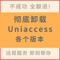 Uninstall Remove Uniaccess Software Security Assistant Forgot Password Remote Service