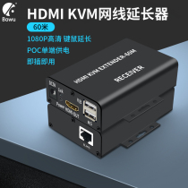 BOWU HDMI KVM60 m extender with USBHDMI to RJ45 mouse keyboard network cable transmitter audio and video signal synchronous transmission monitoring video recorder projector