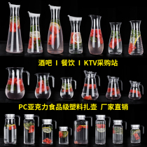 Acrylic Cold Kettle Cold Kettle Restaurant Plastic Juice Jug High Temperature Pc Zha Pot Large Capacity Bar Commercial