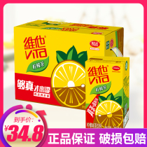 Vita Lemon Tea 250ml * 24 boxes full box wholesale lemon tea Vitasoy summer refreshing drink