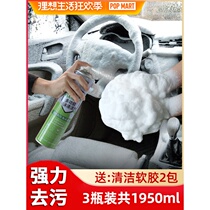 No-wash cloth seat wipe car universal foam vehicle interior set all-round decontamination cleaning car interior cleaning agent