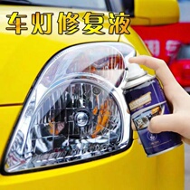 Electric vehicle refurbished lampshade cleaner transparent repair tool scratch repair headlight repair liquid motorcycle