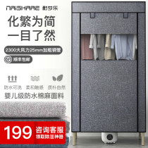 Naishale clothes dryer Household quick-drying small baby dryer Large-capacity drying artifact drying hanger