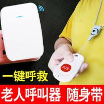  Wireless elderly caller home electronic call remote-key emergency call for patient care remote doorbell