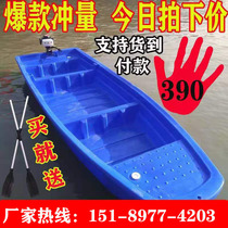 Plastic boat thick double-layer beef tendon fishing boat fishing boat fishing boat rubber boat assault boat can be equipped with motor