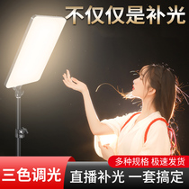 Live Tonic Light Lamp Indoor Portrait Video Photo LED Static Food Clothing Spotlight Anchor background Dance Hair Lamp Atmosphere Warm Light Shake Professional Deities Girl lamps