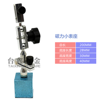 Mechanical large meter seat magnetic lever dial indicator seat is more than the meter the large table seat the universal fine-tuning magnetic meter seat