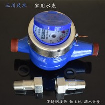 Stainless steel joint rotor type water meter Household digital metering cold water 152046 points