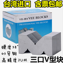 Precision V-shaped frame Contour V-shaped block scribing V-shaped iron V-shaped block Three-port V-shaped iron 125*65*44 parallel pad