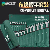 8 10 14 20 Dual-purpose wrench set of plum blossom wrench set set of auto maintenance repair tools