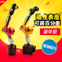 Magnetic meter seat Universal Magnetic meter seat small universal Watch Rod Lever dial indicator seat set hydraulic large meter seat