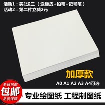 A3 Frameless Drawing Paper A2 Mark Pen A1 Drawing blank A4 Engineering Drawing Paper White Drawing Paper