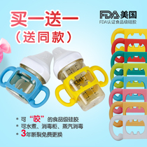 Spot fitting baby bottle handle standard wide mouth bottle Universal handle silicone handle glass bottle handle