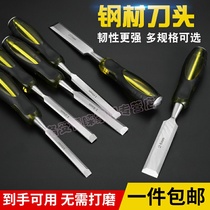 Penetrating carpentry chisel special steel carpenter tool set flat shovel chisel knife gouging knife Zhaozi tungsten steel alloy flat chisel