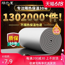 Fireproof insulation board high temperature resistant insulation material Roof roof insulation board sunscreen insulation cotton insulation cotton self-adhesive