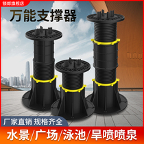 Waterscape stone universal support garden pool Wood keel floor dry spray overhead retractable height adjustment