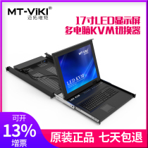 Maxwell Moment MT-1708UL KVM Switch 8-port 16-port Switch KVM Rack Display KVM 17 "LCD Integrated Folding Combination Rack 19