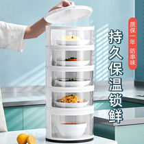 Heat cover dish cover new 2021 multi-layer household artifact leftovers food dust cover against flies food dust cover
