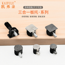 Wardrobe invisible three-in-one laminate holder hides four-in-one partition nail furniture activity two-in-one connection piece