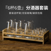 White glass set household wine dispenser small wine glass high-end gift box Chinese wine decanter wine measuring device with scale