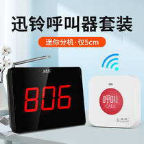 Xunling wireless pager Teahouse chess and card room Coffee Shop restaurant service bell net cafe Hotel beauty salon box room call bell set Bell Bell suit News Bell APE590 pager