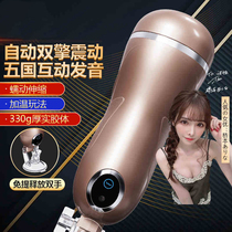 Airplane flying cup super tight male Cup Yin gay automatic masturbation famous male sex toy invisible portable