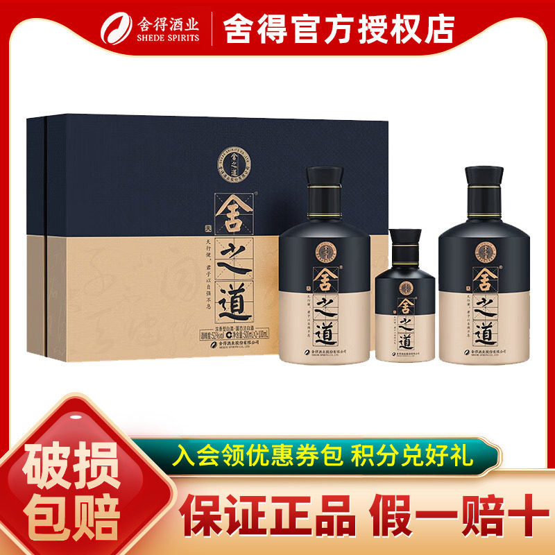 舍得酒500ml官方正品-舍得酒500ml官方正品促销价格、舍得酒500ml官方