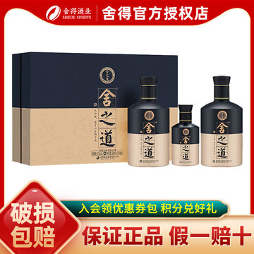 舍得酒500ml官方正品-舍得酒500ml官方正品促销价格、舍得酒500ml官方