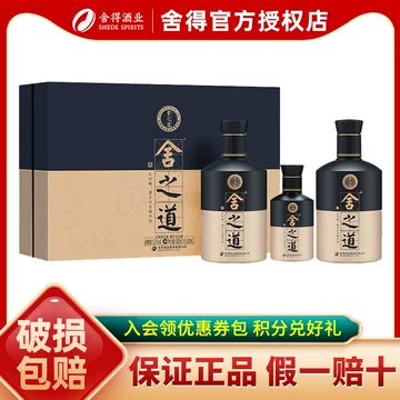 舍得酒500ml官方正品-舍得酒500ml官方正品促销价格、舍得酒500ml官方