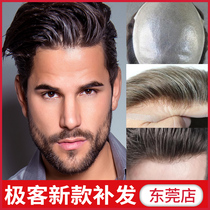 Geek hair replacement Dongguan wig male natural breathable incognito bald real man short hair overhead hairline handsome