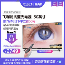 Philips TV flagship store 50-inch 4K Ultra HD smart network Smart screen flat panel LCD TV