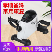 Rehabilitation exercise bike home leg trainer elderly stroke hemiplegia upper and lower limb rehabilitation trainer stepper