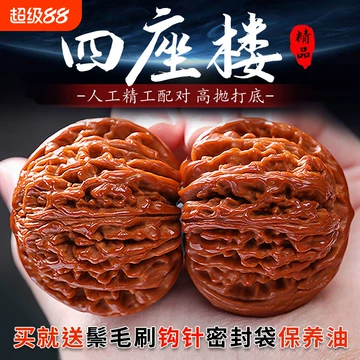 文玩核桃 原树吸血鬼官帽 32mm 官帽核桃文玩品牌及