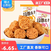 Liuxiang ramen meatballs dry noodles crispy noodles 300g small packaging multi-flavor Net red casual snacks bags
