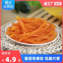 Golden Land Farmers Self-made soft glutinous chewing steamed sweet potato chips full-grown sweet potato chips satiated sweet potato chips satiated sweet potato candied snacks