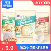 Jin weita480g Original soy milk powder Breakfast instant drink nutrition small bag instant soy milk instant meal replacement powder