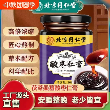 百年医仁 酸枣仁膏　[3個セット] 北京同仁堂酸枣仁膏百合茯苓茶助睡眠安神- Weee!