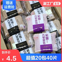 Rye bread Whole grain Whole grain Sucrose-free Breakfast snack Meal replacement Toast Fat Whole wheat Instant nutrition Hand-torn