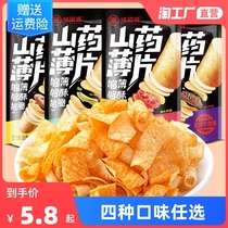 Yam flakes crispy chips Net red snacks small package bag snack food chive flavor tomato flavor