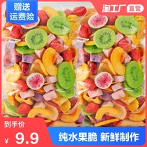 Pretty delicious fruit dried fruit and vegetable chips Fruit freeze-dried fruit crisp mixed strawberry vegetables dried fruit and vegetable snacks