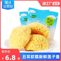 Little Bell Workshop Tremella 100g Soft Nuo Gutian Chou Ear Dry Goods White Fungus Fresh Snow Ear Lotus Soup