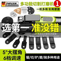 Wanabao multi-function trimming machine woodworking tools Daquan electric decoration electric shovel slotting machine cutting machine chainsaw