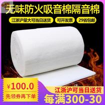 Flame retardant sound-absorbing board cotton machine room noise reduction sound-absorbing cotton polyester fiber sound-absorbing sheet cotton b1 fireproof sound-absorbing board Cotton
