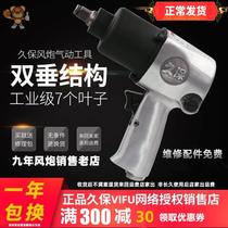 vifu wind gun pneumatic tool pneumatic wrench 1 2 industrial grade large torque pneumatic gun small wind gun